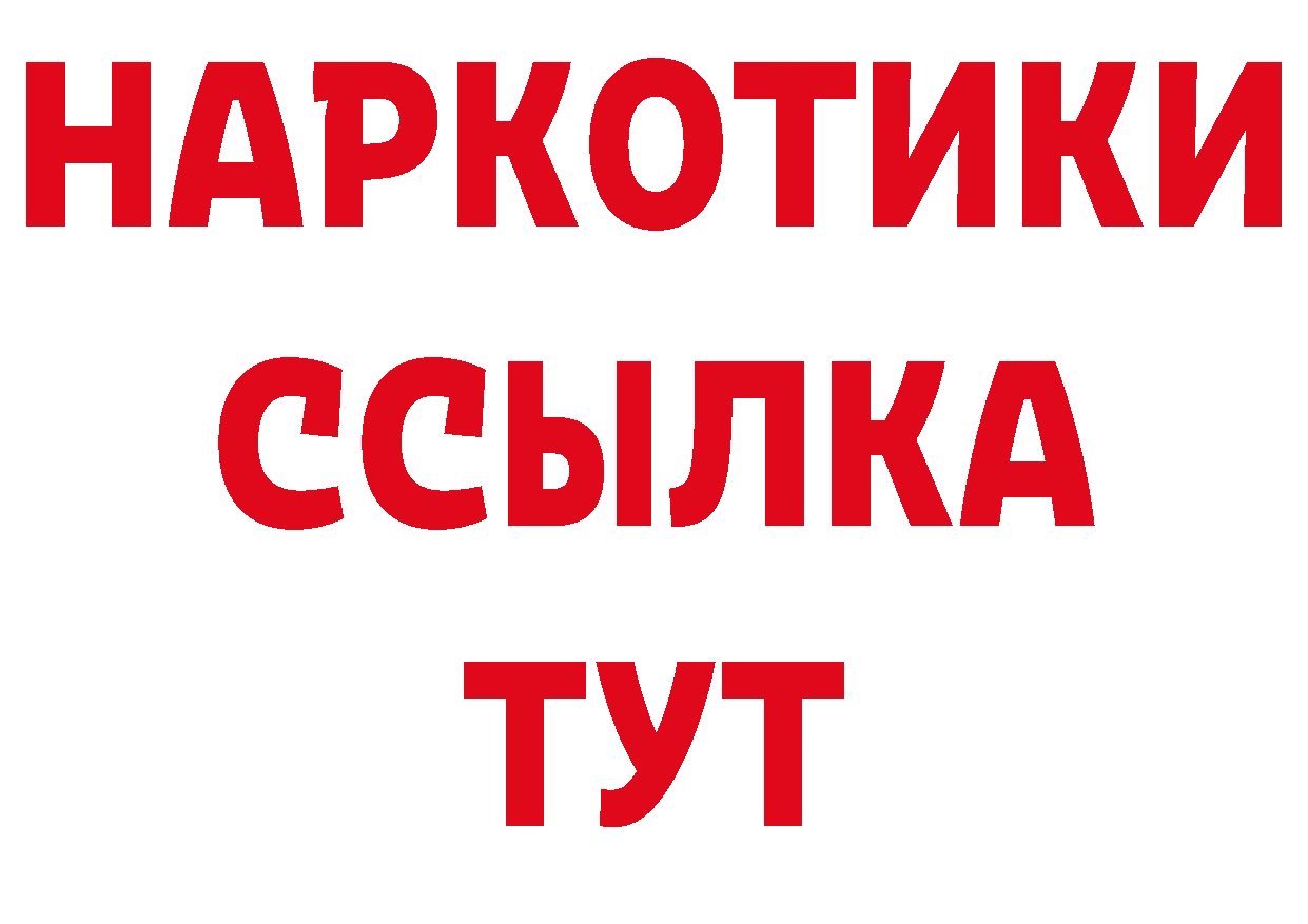 Магазины продажи наркотиков площадка состав Пошехонье